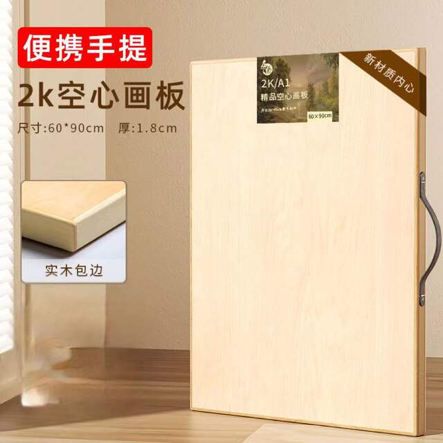 Manufacturer Wholesale Art Student Special Drawing Board 4K8K2K Sketch Drawing Board Kidsren's Drawing Board Foldableing Oil Painting detail 8