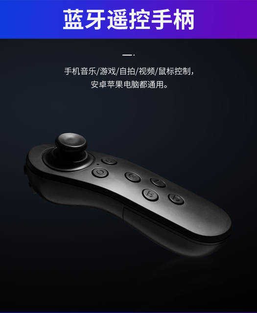 Vrpark Bluetooth Handle Mobile Phone Vr Remote Control Wireless Mouse Android Game Selfie Controller Wholesale Factory detail 2