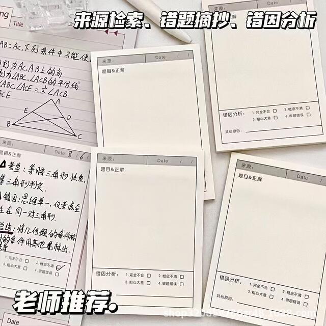 Multifunctional Sticky Notes for Correcting Mistakes, Self-Adhesive Memo Paper, Thickened Error Correction Notebook Wholesale detail 7