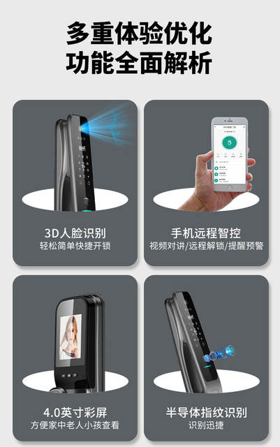 3D Face Recognition Smart Door Lock, Home Fingerprint Password Lock, Monitoring Electronic Lock, Cross-Border Anti-Theft Door Entry Door Lock detail 7