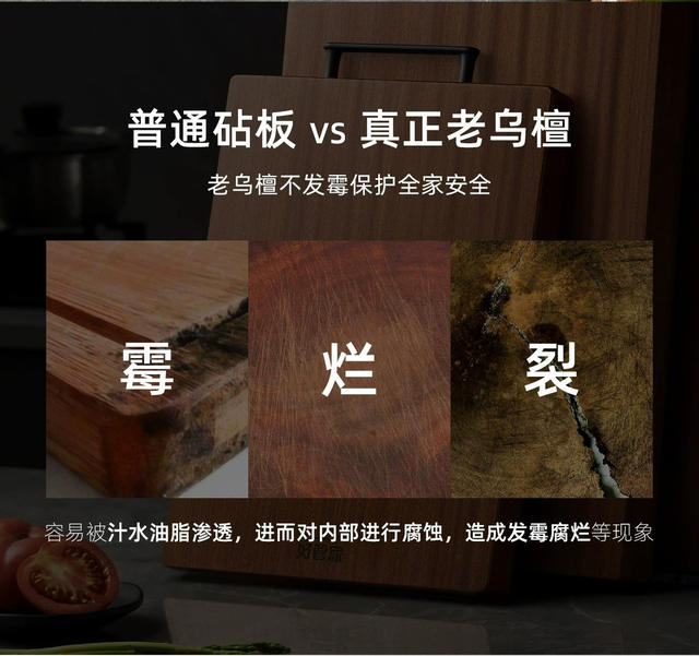 Good Housekeeper Black Sandalwood Cutting Board Antibacterial and Mildew-proof Household Cutting Board Fruit Cutting Board Black Gold Sandalwood Solid Wood Sticky Board Cutting Board detail 4