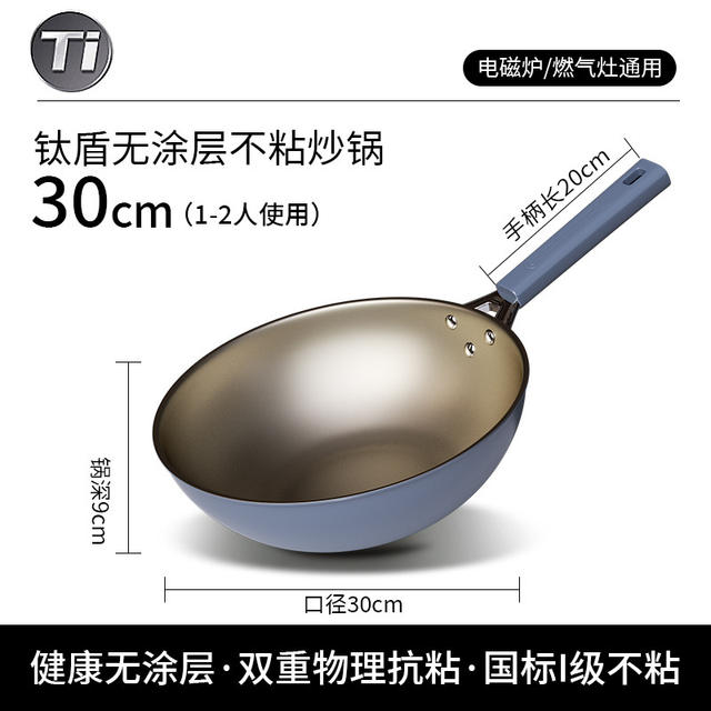 Titanium Wok Non-stick Pan Household Titanium Pan Non-stick Pan Gas Gas Stove Induction Cooker Special Wok