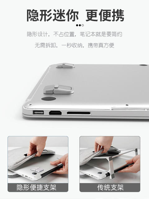 Laptop Stand Invisible Paste Bracket Folding Storage Portable Elevated Rack Keyboard Foot Pad Support Rack detail 8