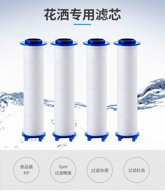 Shower replacement PP cotton special filter small waist nozzle South Korea dechlorination water to remove impurities filter element 10 pack detail 9