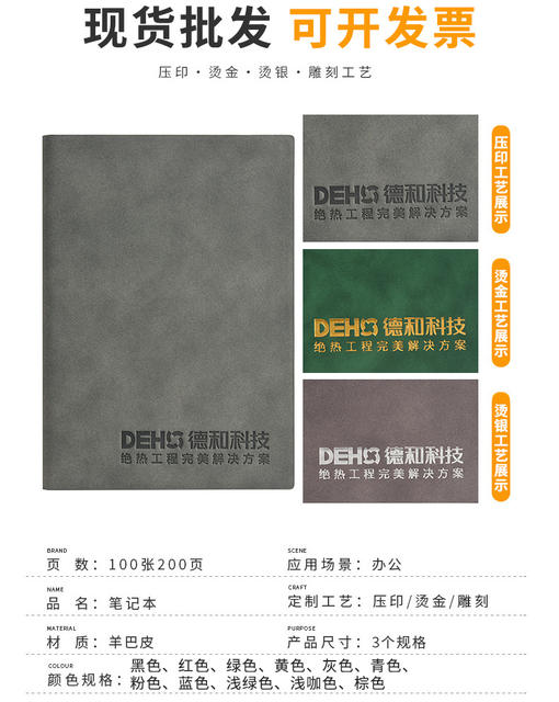 Business A5 Thickened Notebook with Logo Printing, Sheepskin A6 Notepad, Office Gift Set, B5 Diary detail 3