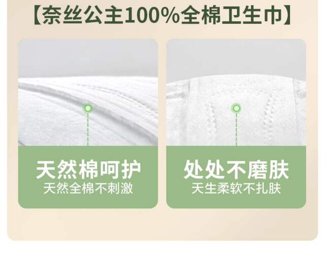 genuine goods Full Cotton Era Princess Ness Sanitary Napkins Wholesale Super Clean Suction Daily Night Pad Mini Napkins detail 8
