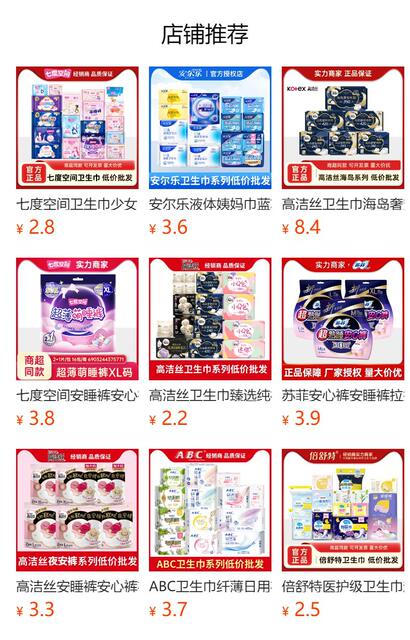 Amoy oxygen cotton Tianshan white sanitary napkin day and night combination cotton breathable aunt towel an pajamas pad whole box wholesale detail 1