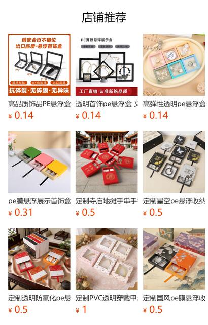 Transparent PE Suspension Box Film Storage Box Wen Play Jewelry Jewelry Box Bracelet Bracelet Small Commodity Jewelry Display Box detail 1