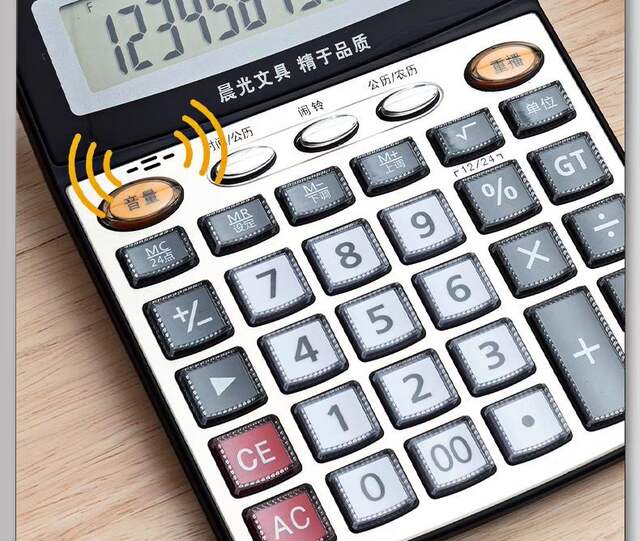 Chenguang Real Person Voice Calculator Accounting Finance Office Supplies Business Super Warehouse Computer detail 7