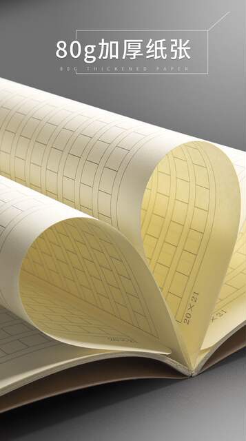 Thickened Composition Text 400 Gridss 16K Chinese Composition Text 400 Words Thickeneded B5 Large Grids Junior High School Unified Kraft Paper a detail 11