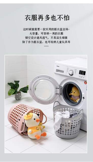 Dirty Clothes Basket Bathroom Laundry Basket Storage Basket Toy Clothes Dirty Clothes Plastic Household Large Dirty Clothes Basket detail 11