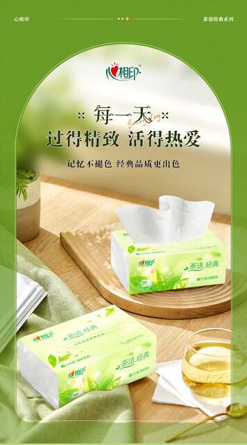 [3 Large Packs] Xinxiangyin Tea-Scented Tissue Paper 110 Sheets 3-Layer Tissue Paper Made of Native Wood Pulp Wettable Sanitary Napkin detail 2