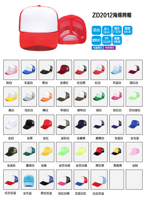 Sponge Mesh Cap Custom Logo Blank Advertising Hat Men's Factory Wholesale Travel Hat Five-Panel Parent-Child Baseball Cap detail 1