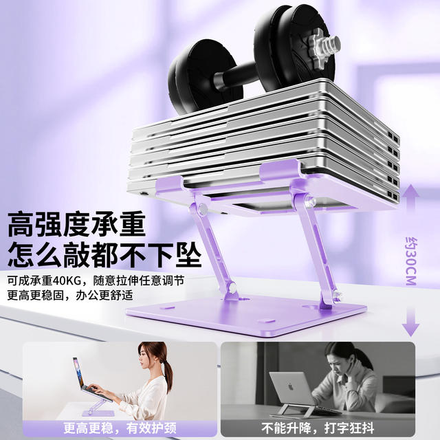 Lexus Purple Colorful Laptop Stand Can Lift and Lower the Cooling Bracket and Is Also Stable for Gaming Laptops detail 4
