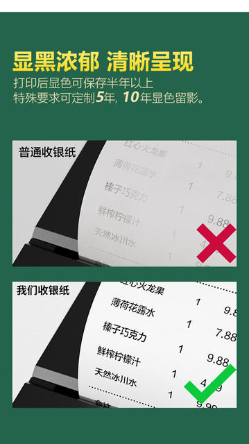 Thermal cash register paper 57x 50 printing roll paper US group take-out universal 58mm receipt machine special thermal paper 80x80 detail 9