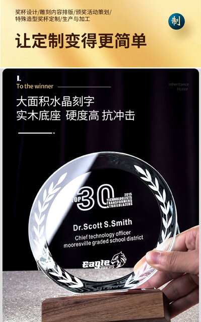 Creative Solid Wood Crystal Trophy Custom Engraving Company Annual Meeting Employee Souvenir Award Competition Medal Wholesale detail 2