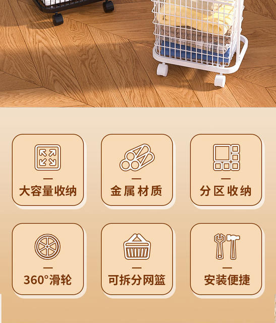 Cross-Border Direct Supply Dirty Clothes Basket Household Partition Laundry Dirty Clothes Basket Multi-Layer Storage Basket Universal Wheel High-End Iron Art detail 2