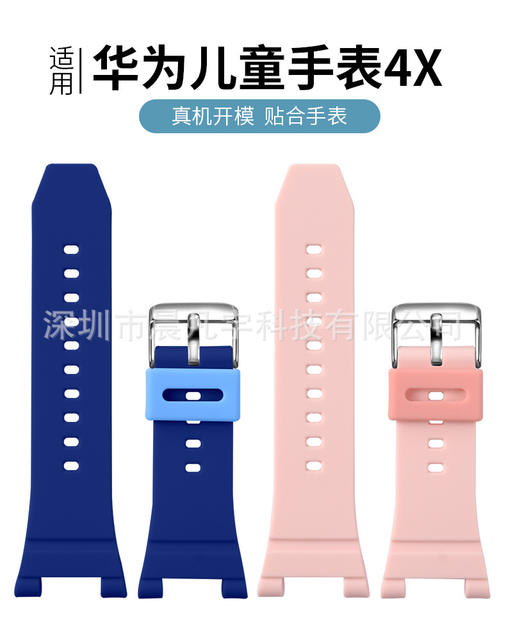 Suitable for Huawei Kidsren's Watch 3S 3Pro 4Pro 3X 4X New Model 5X X1Pro Soft Rubber Strap detail 5