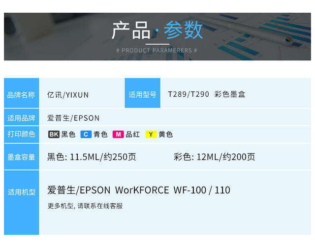 Suitable for Epson Epson Wf-100 Wf-110 Ink Cartridges T289 Black T290 Colorful T2950 Maintenance Box detail 3
