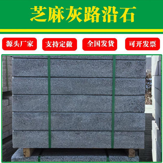 Marble Sesame Gray Curb Stone, Sloped Granite Curb Stone, Engineering Roadside Stone, Roadside Stone detail 9