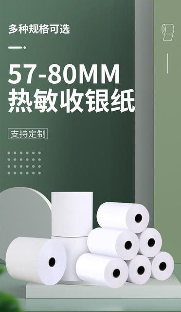 Thermal Printing Paper 5750 Cash Register Paper 8080 Thermal Paper 8060 Receipt Paper Cross-Border Export Paper detail 1
