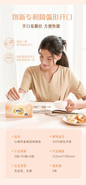 Heart-To-Heart 3 Packs of Tissue Paper 100 Napkins Household Paper Gold Facial Tissue Heart-To-Heart Toilet Paper Wholesale detail 9