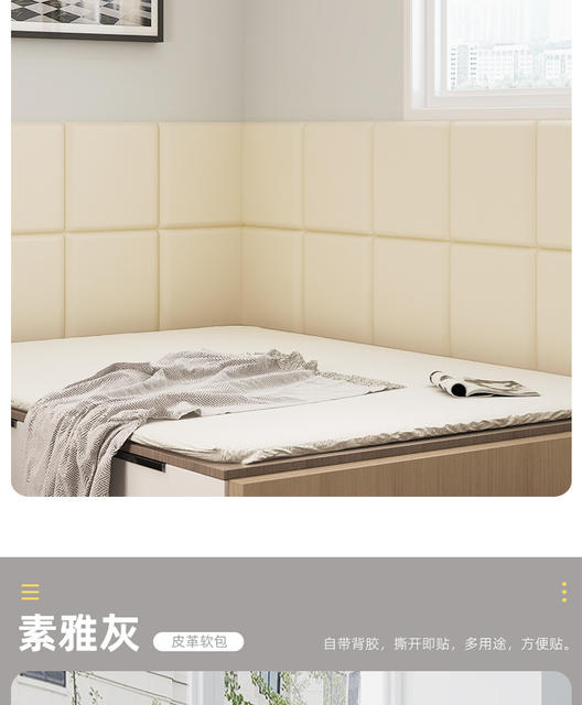 Thickened Leather Soft Bag Children's Anti-collision Self-adhesive Waterproof Three-dimensional Wall Stickers Children's Room Wall Anti-collision Bed Wall detail 10