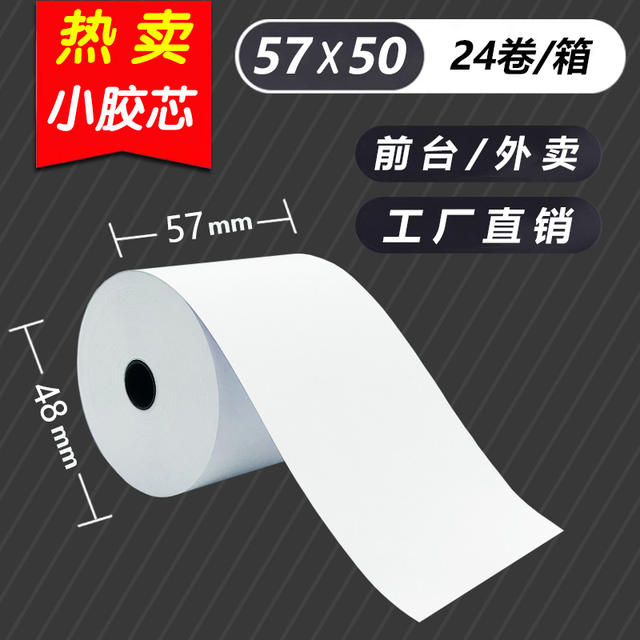 Factory a generation of thermal cash register paper 57x 50 US takeaway printing paper 80x 80 supermarket kitchen receipt paper