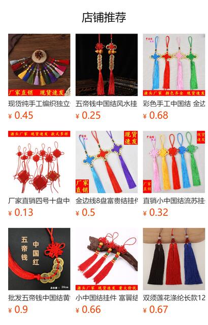 Chinese Knot Small Chinese Knot Semi-Finished Plate Ancient Knot Handicraft Hanging Ornaments Chinese Knot Tassel Manufacturer Wholesale detail 1