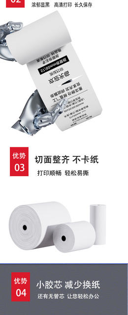 Cashier Thermal Paper Printing Paper 57X50 Cashier Paper 80X80 Thermal Paper 80X60X50 Takeaway Meituan Receipt Paper detail 3