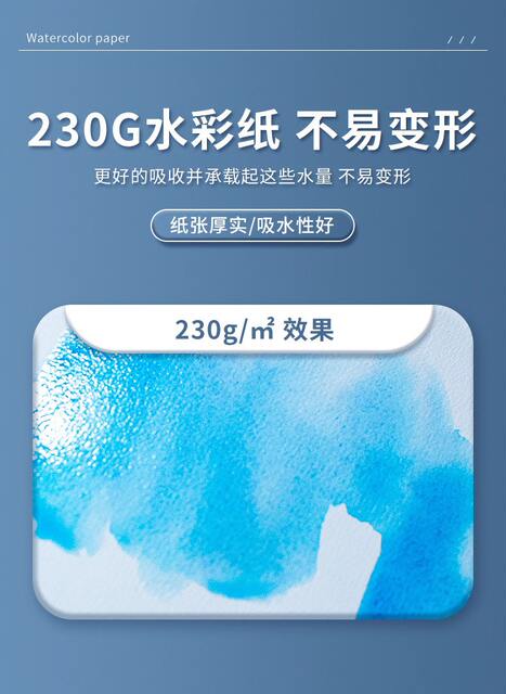 Watercolor Paper 300g Special Drawing Paper for Art Students to Draw Thickeneded Kidsren's Practice Fine-Grained Blank Watercolor Paper detail 10