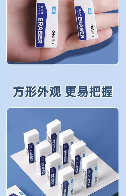 Deli 7536 Scrap-free Rubber 2b Examination Stationery and Learning Supplies Scrap-free Rubber Set Cute Cartoon 4b Wholesale detail 9