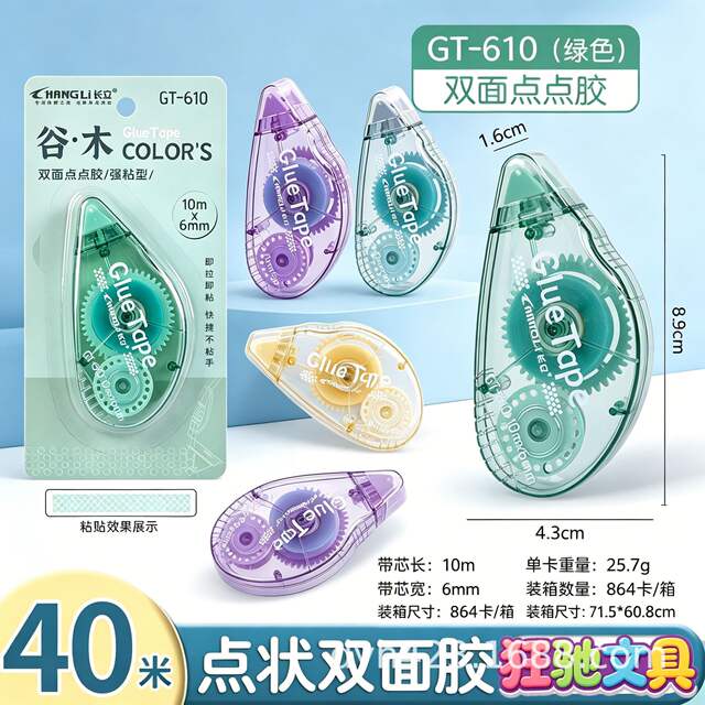 Long stand double-sided dot glue handmade adhesive strong adhesive tape double-sided adhesive Creative Correction tape double-sided adhesive GT-518