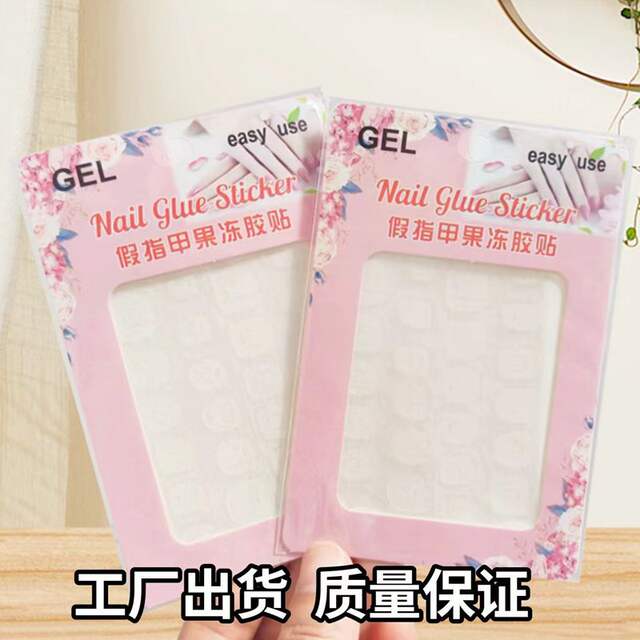 Jelly Gel Manicure Sticker High Viscosity Waterproof Nail Gel for Wearing Nail Sticker Removable Extremely Sticky Double-sided Adhesive detail 6