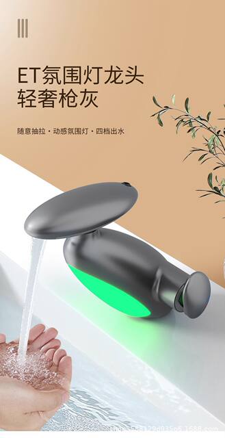 Fat Penguin Pull-Out Faucet Four-Speed Rotating Water Outlet Et Atmosphere Light Hot and Cold Dual-Use Washbasin Faucet detail 8