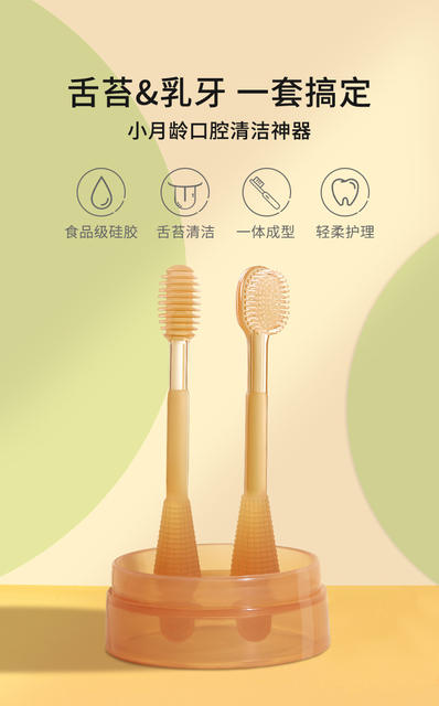 Children's Food Grade Silicone Baby Toothbrush One-piece Boiled Baby's deciduous teeth Tongue Coating Cleaning 3-piece Set detail 1
