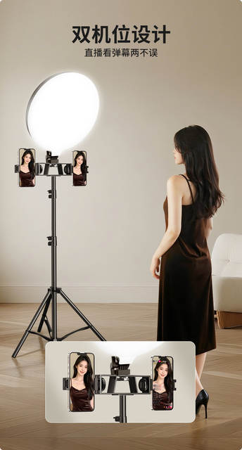 【Full-Screen Fill Light】Mobile Phone Live Streaming Stand with Dual Camera Positions and Fill Light, Complete Set of Equipment for Mobile Phone Live Streaming Shooting Three detail 8