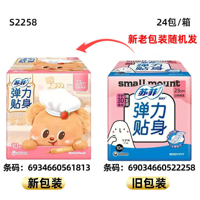 Sanitary Napkins Sophie Full Box Batch Daily and Night Use Naked Feeling Noble Cotton Silk Thin Breathable Menstrual Pads Cotton Soft Night Use Pants detail 4