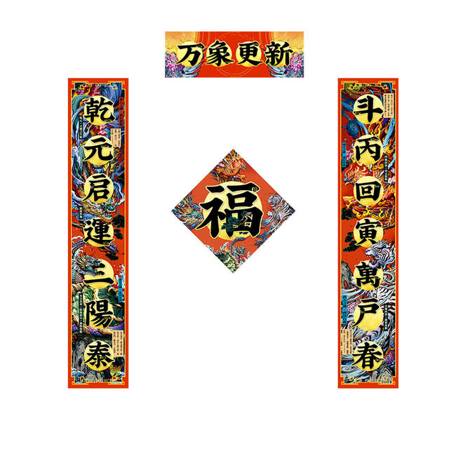 New Year Couplets for the Year of the Horse 2026, Personalized and Creative Chinese Style Spring Festival Couplets, Student Dormitory Door Decorations, Door Gods, Door Stickers