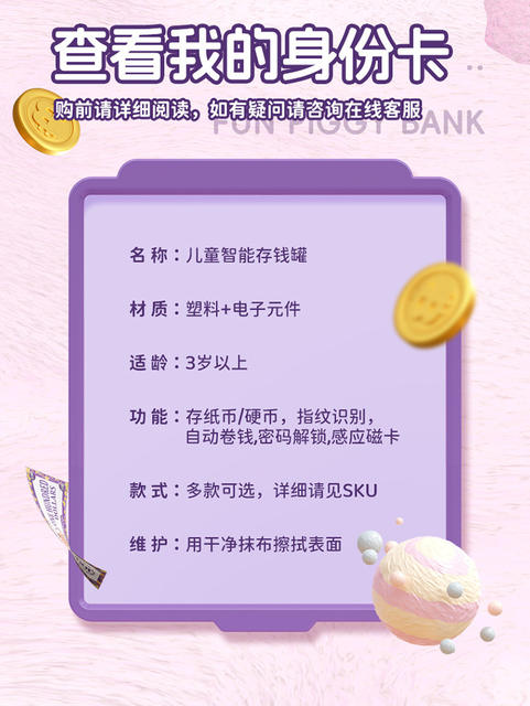 Cross-Border Children's Piggy Bank with Automatic Money Rolling, Fingerprint Password Lock, Electric Sound and Light Simulation, Smart Deposit Machine detail 9