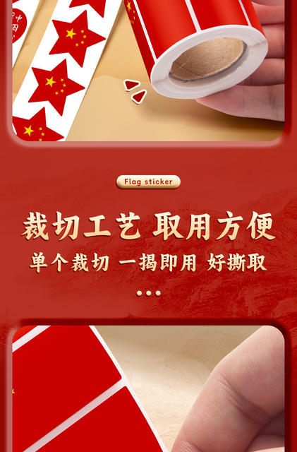 Red Flag Sticker Small Flag Sticker Children's Face Sticker Waterproof Sticker Five-Star Red Flag Sticker Pupils China National Day detail 10