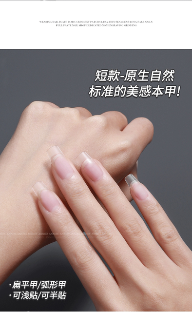 300 pieces of fake nails, ultra-thin, non-engraving, non-grinding, non-folding, non-marking, light-sticking, crescent, oval DIY wear, extended nail art pieces detail 11