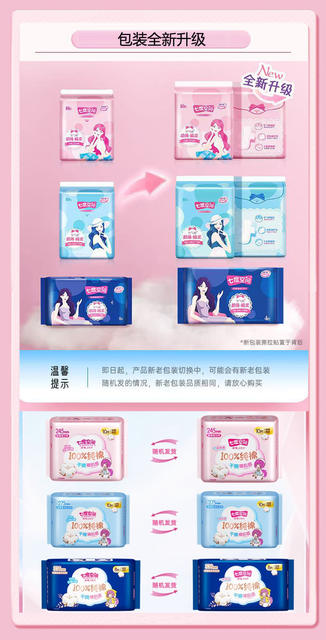 Seven Dimensions Sanitary Napkins, Pure Cotton, Day and Night Use, Menstrual Pads, Mini Pads, Sleep Pants, Wholesale by the Box, Genuine Product detail 2