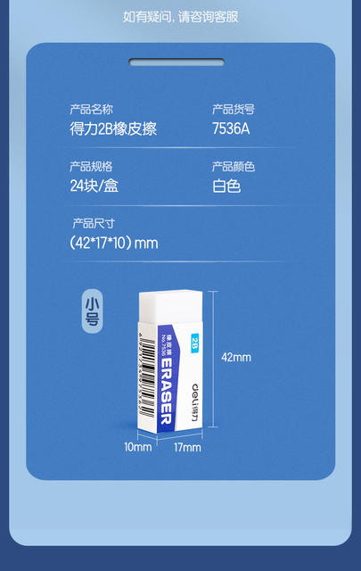 Deli eraser 2b special eraser for student examination primary school stationery supplies wholesale boxed eraser detail 9