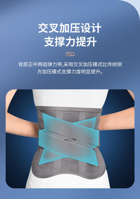 Medical Support Belt for Lumbar Disc Herniation, Lumbar Spine, Lumbar Muscle Strain, Waist Circumference, Lumbar Support, Special for Men and Women Who Sit for a Long Time detail 7