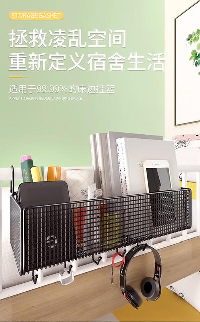 Dormitory Bedside Hanging Basket Bedside Storage Rack Without Punching College Students Bunk Bed Snack Rack Dormitory Storage Basket Tools detail 1