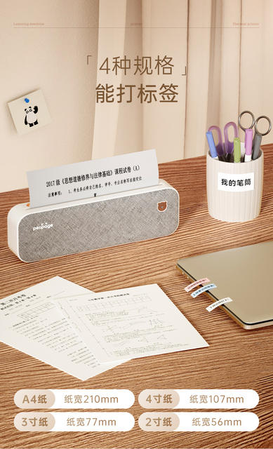 Ailixiong Portable Thermal Printer for Home Use, Small Office, Bluetooth Mobile Phone Connection, Student Error Correction Printer detail 10