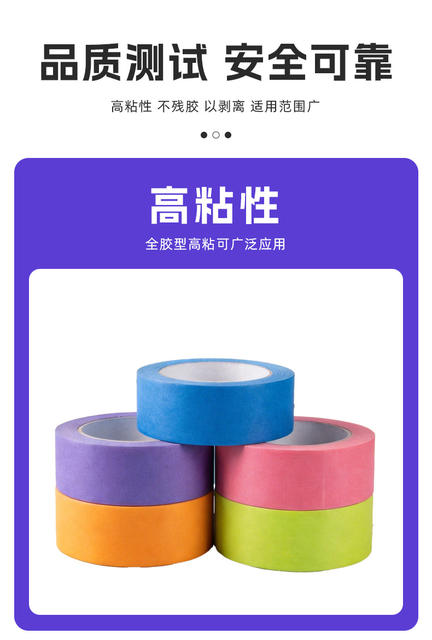Strong Adhesive Washi Tape, Spray Paint Masking Tape, High-Adhesion Masking Paper for Color Separation, Automotive Spray Paint Masking detail 9