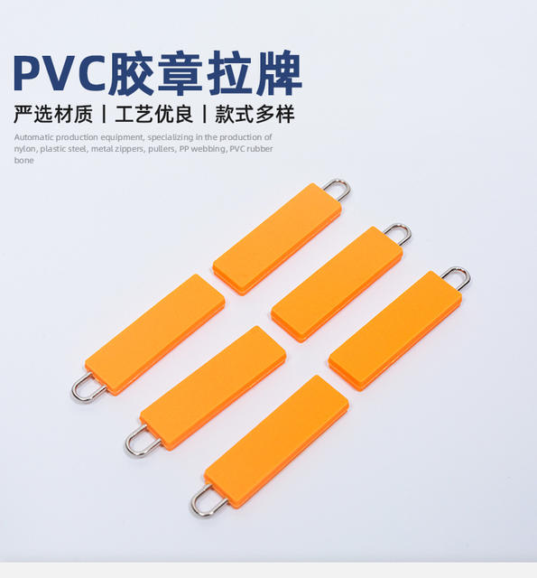 Silicone Zipper Puller, Pvc Soft Rubber Zipper Puller, Simple Garment Plastic Zipper Puller detail 5
