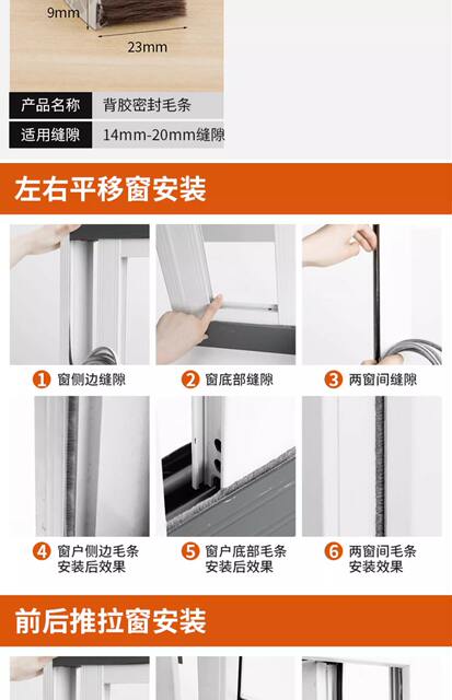 Self-Adhesive Door and Window Sealing Strips, Window Draft Strips, Plastic Steel and Aluminum Alloy Door Gap Slot-Type Draft Strips to Prevent Wind Leakage detail 8